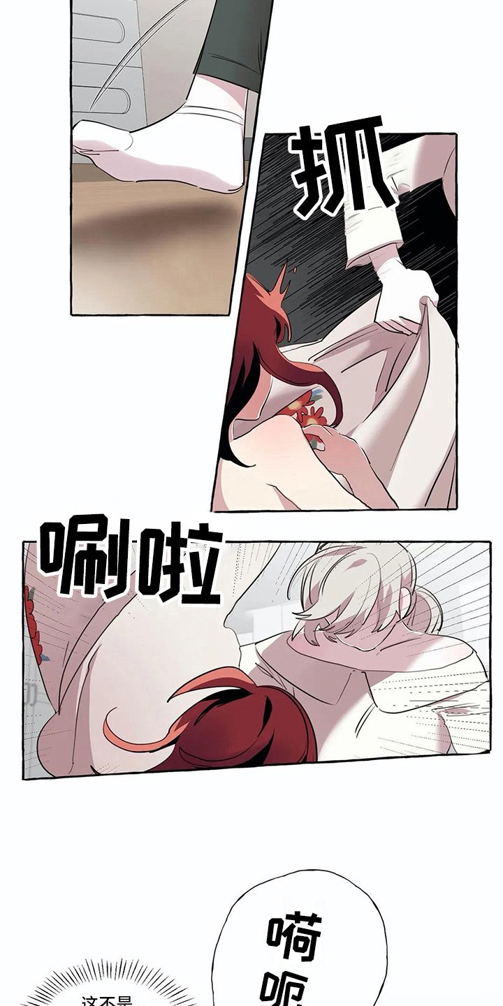 第11章：尴尬