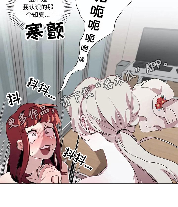 第11章：尴尬