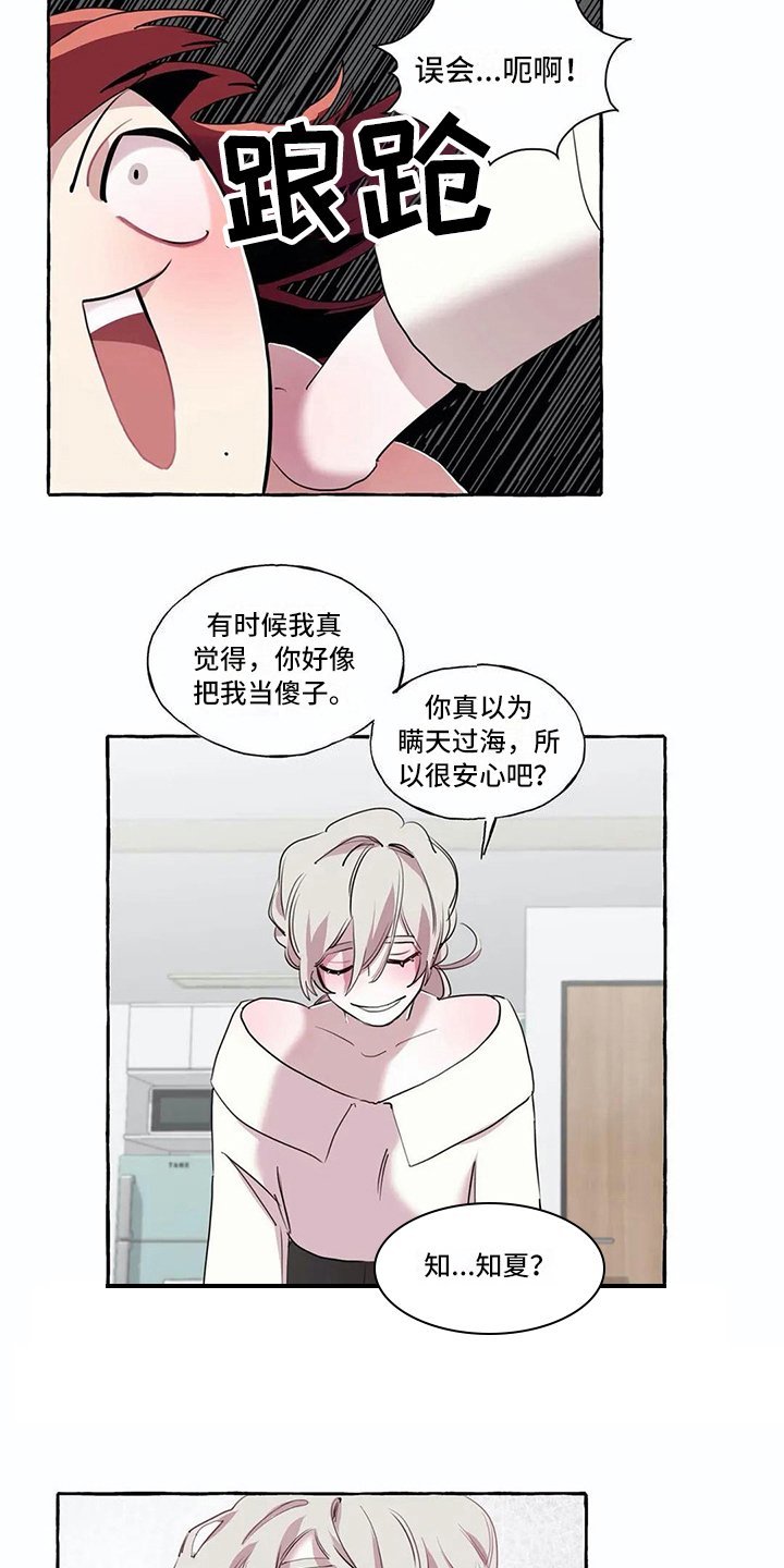 第12章：拒绝