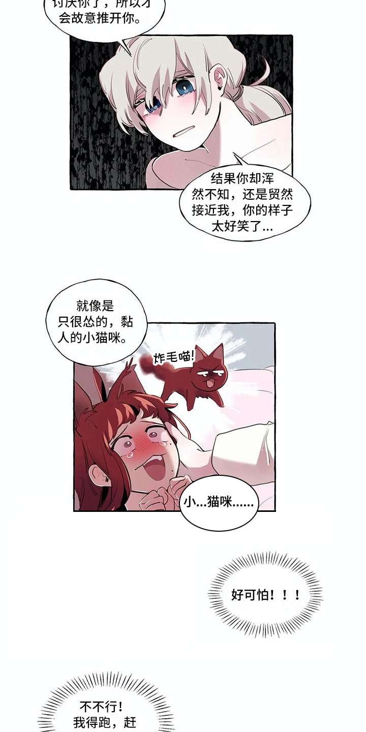 第12章：拒绝