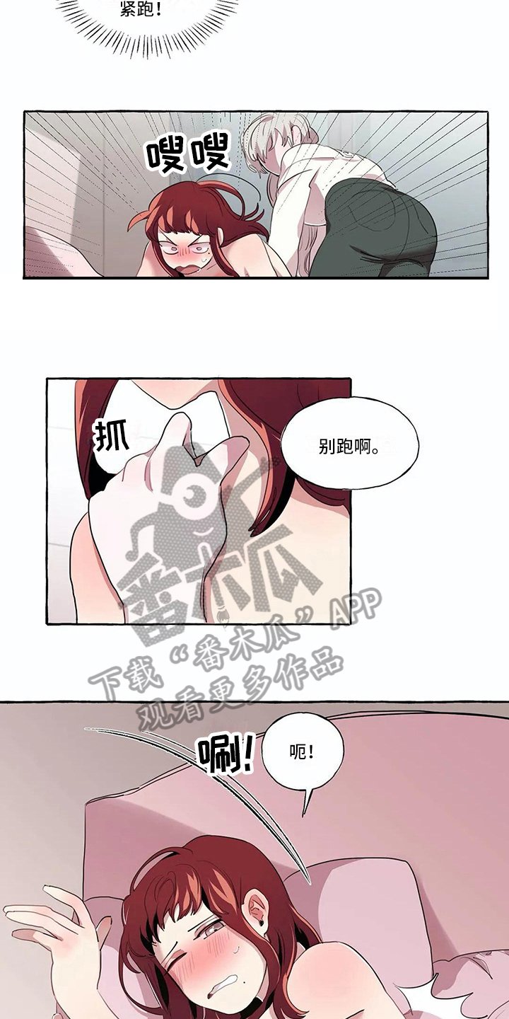 第12章：拒绝