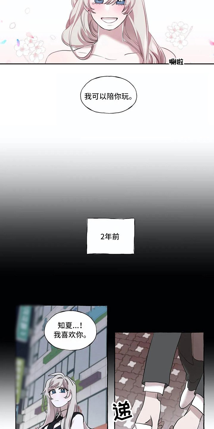 第12章：拒绝