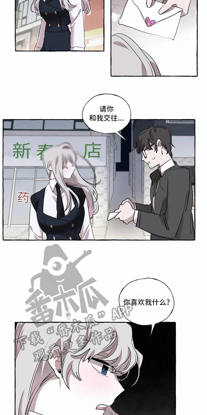 第12章：拒绝