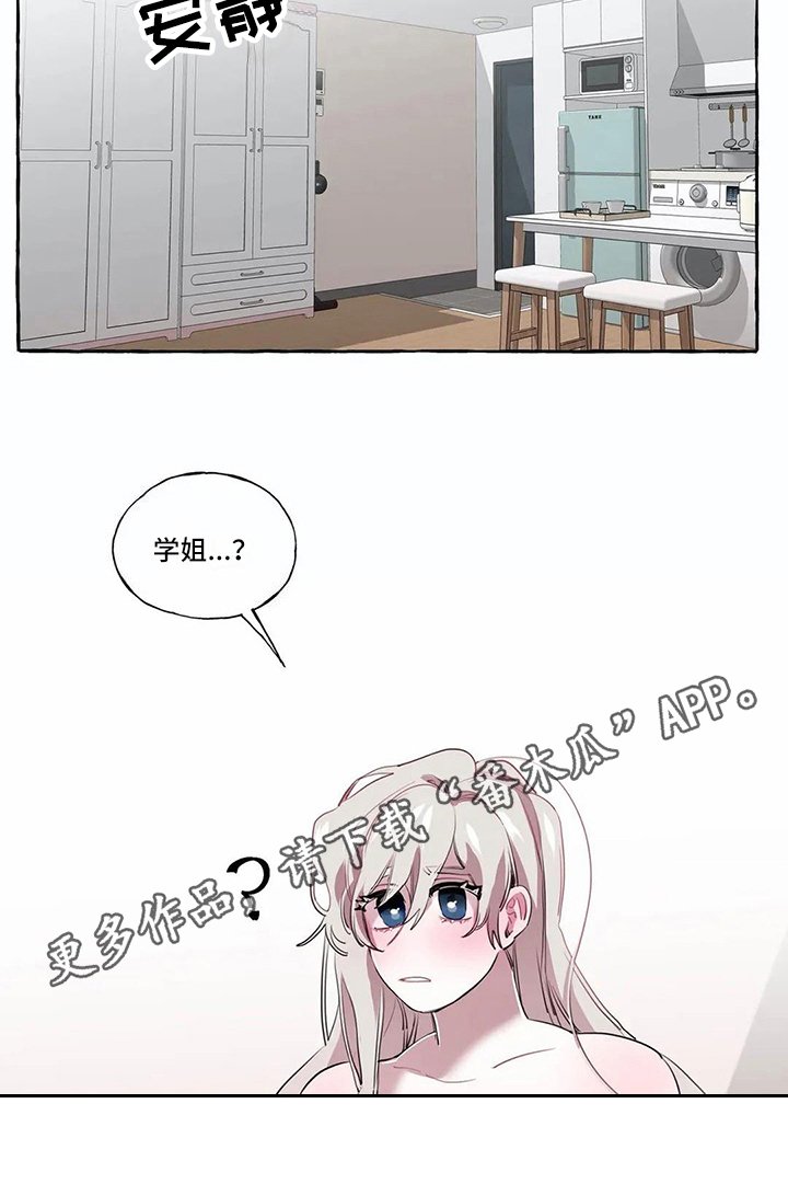 第13章：不搭理