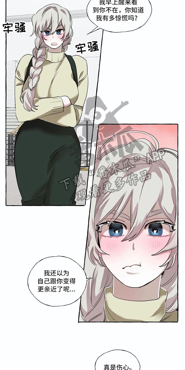 第13章：不搭理