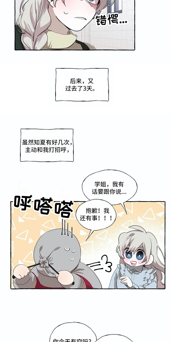 第13章：不搭理