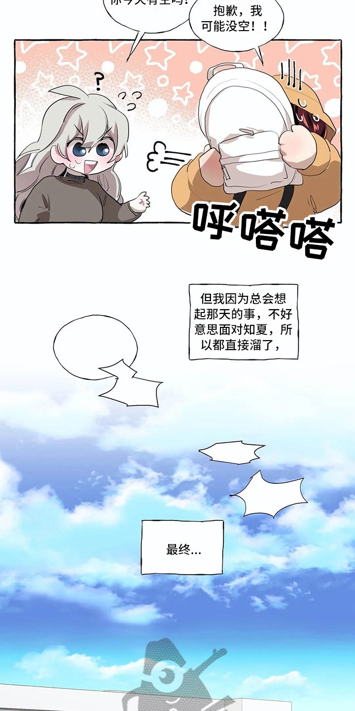 第13章：不搭理