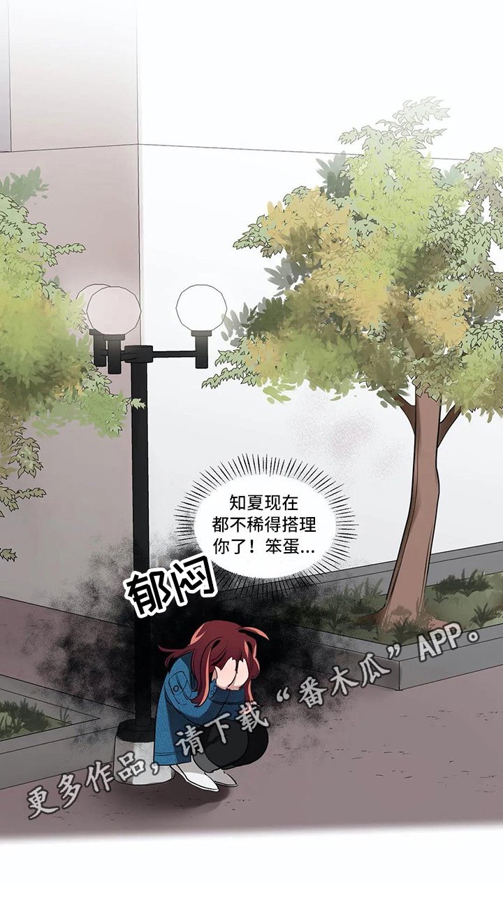 第13章：不搭理
