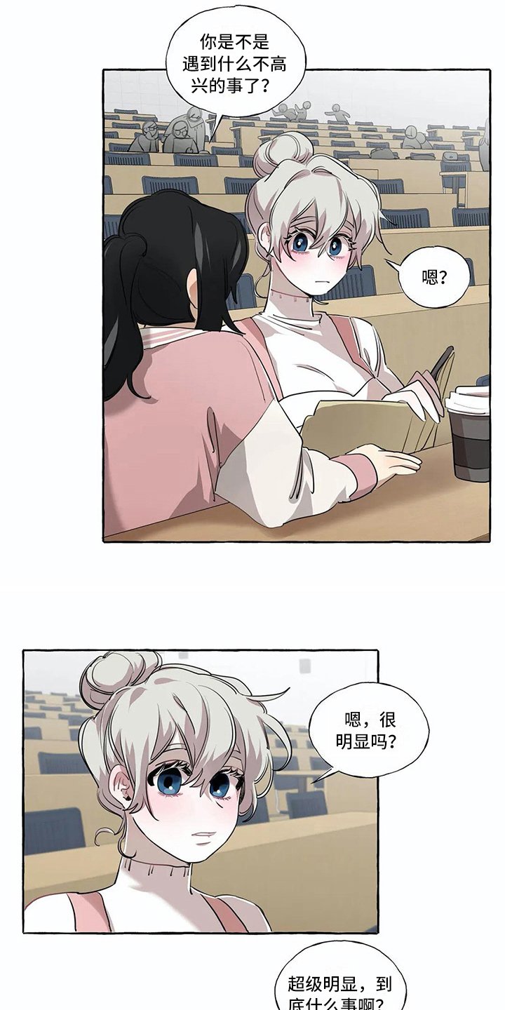 第15章：烦心事