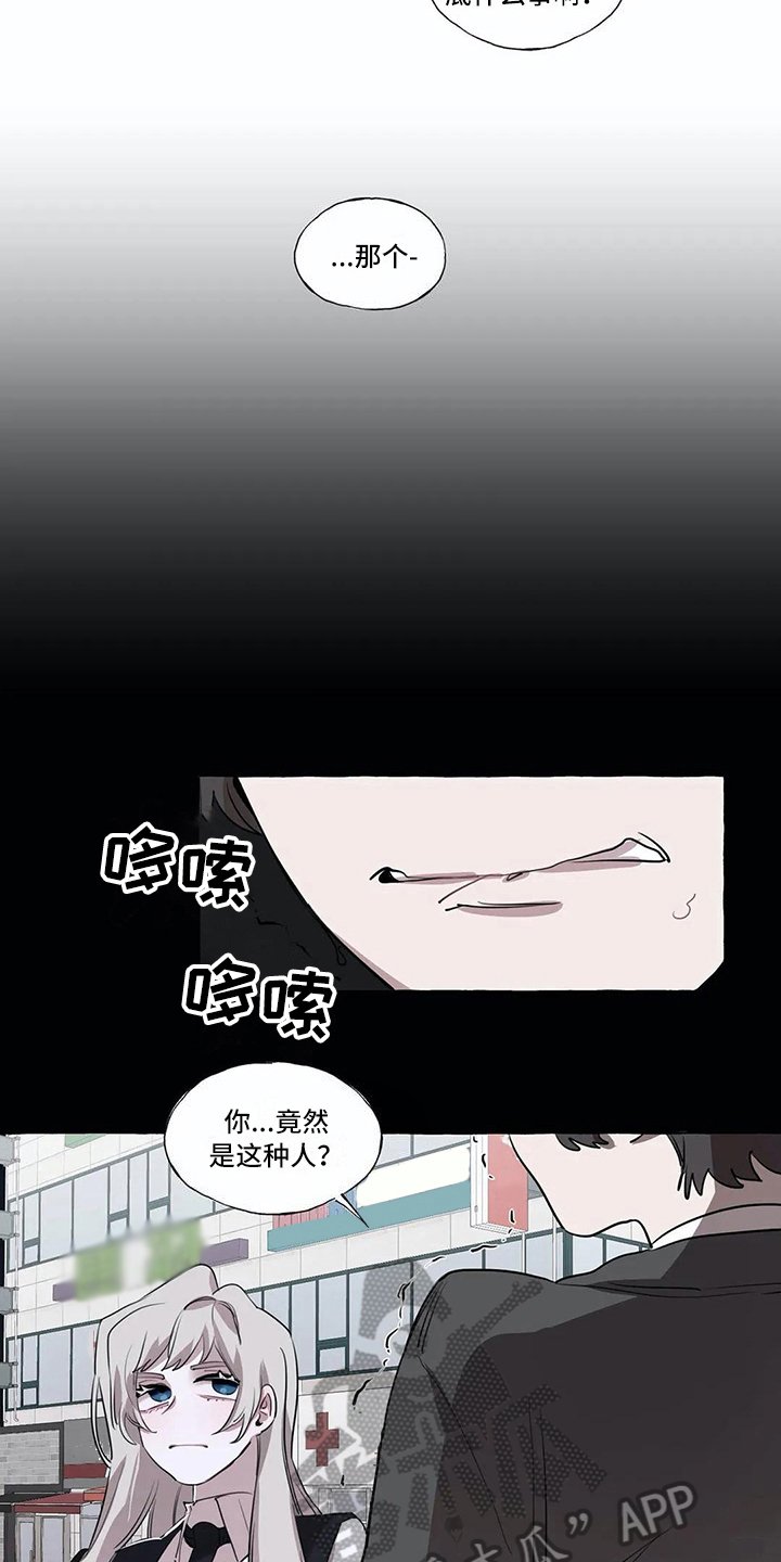 第15章：烦心事