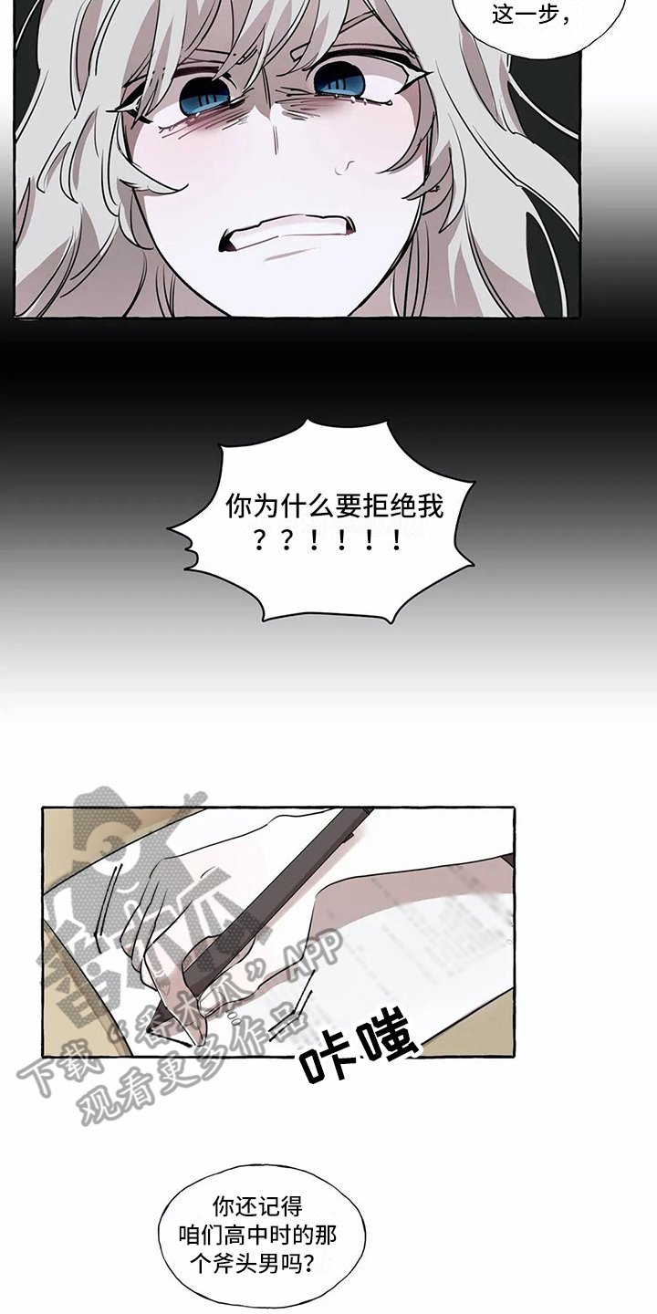 第15章：烦心事