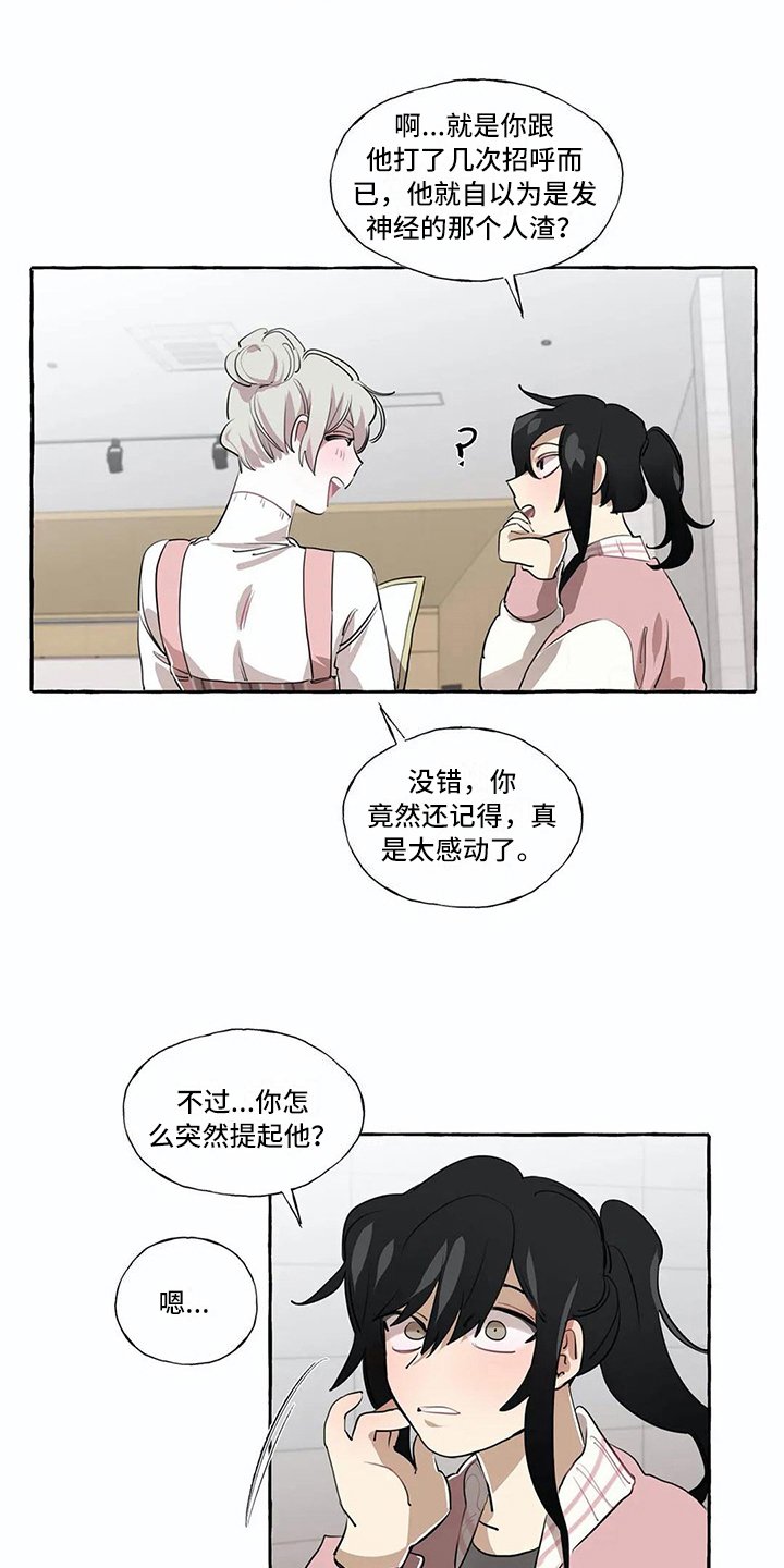 第15章：烦心事