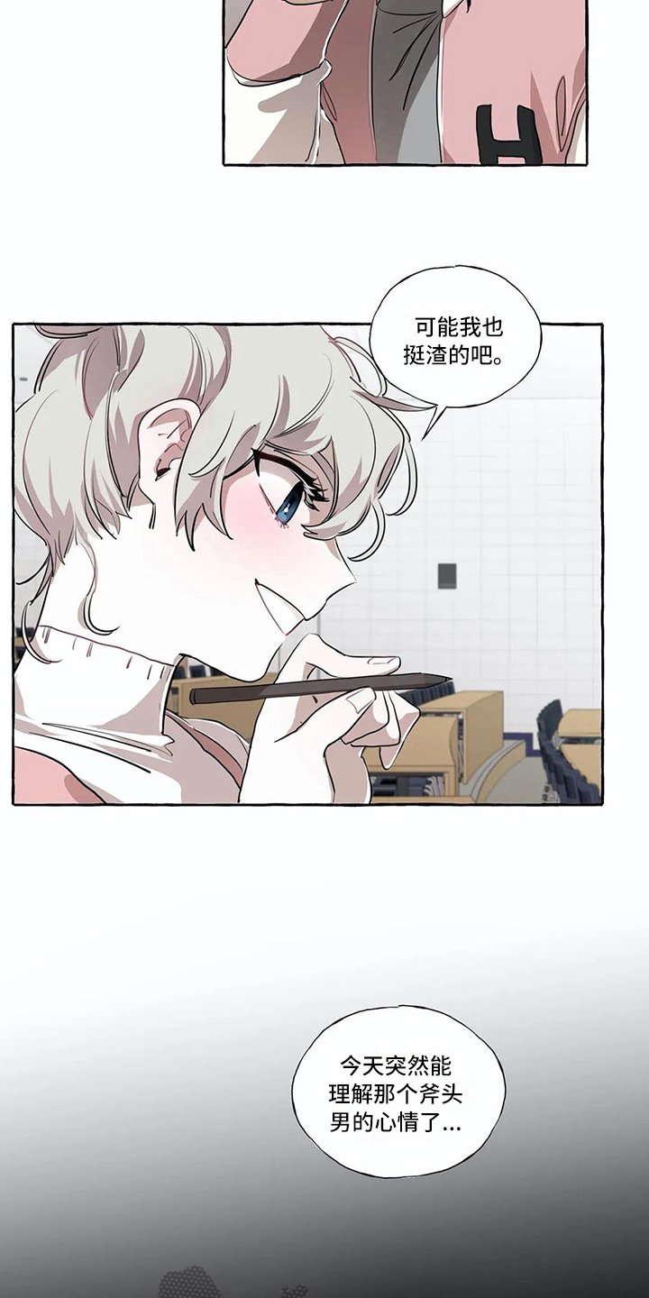 第15章：烦心事