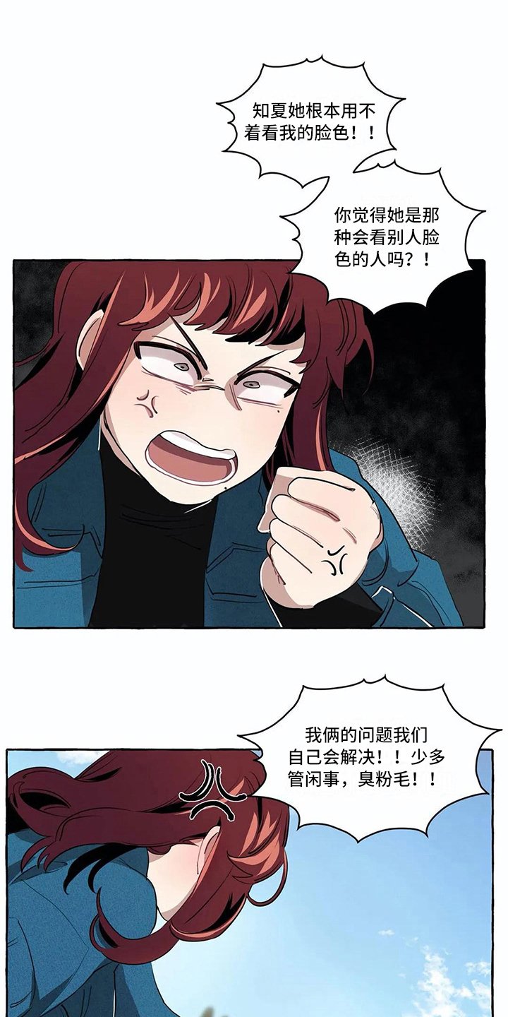 第15章：烦心事