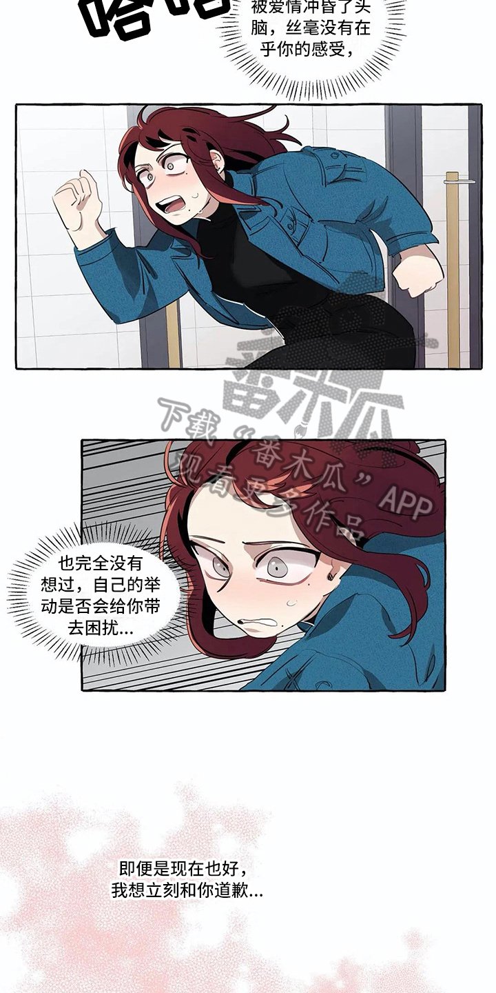 第15章：烦心事