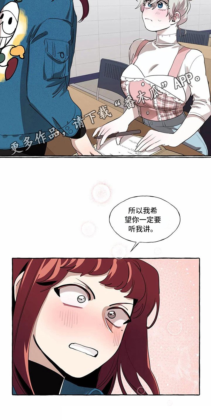 第15章：烦心事