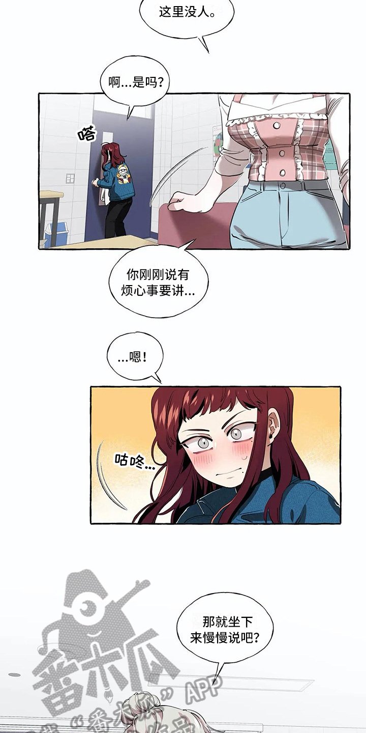 第16章：过去的故事