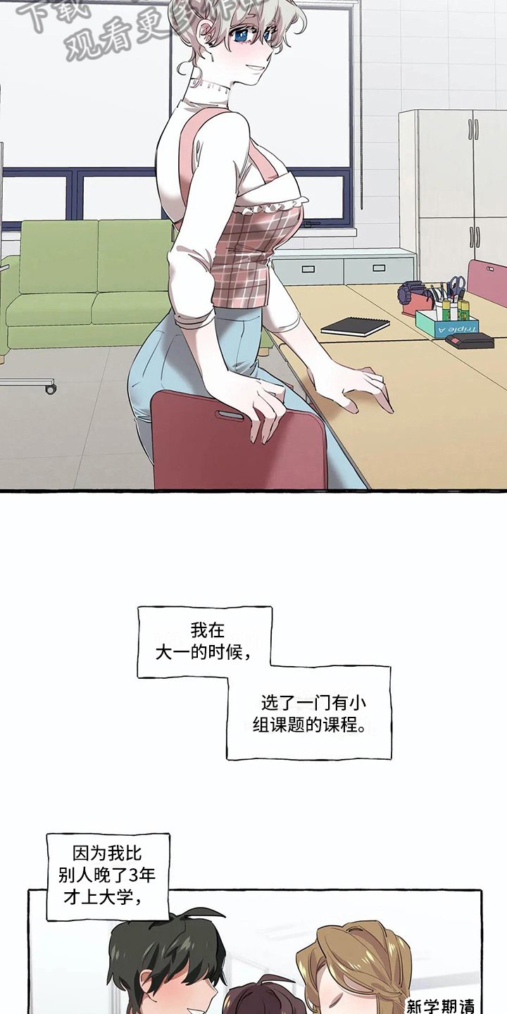 第16章：过去的故事