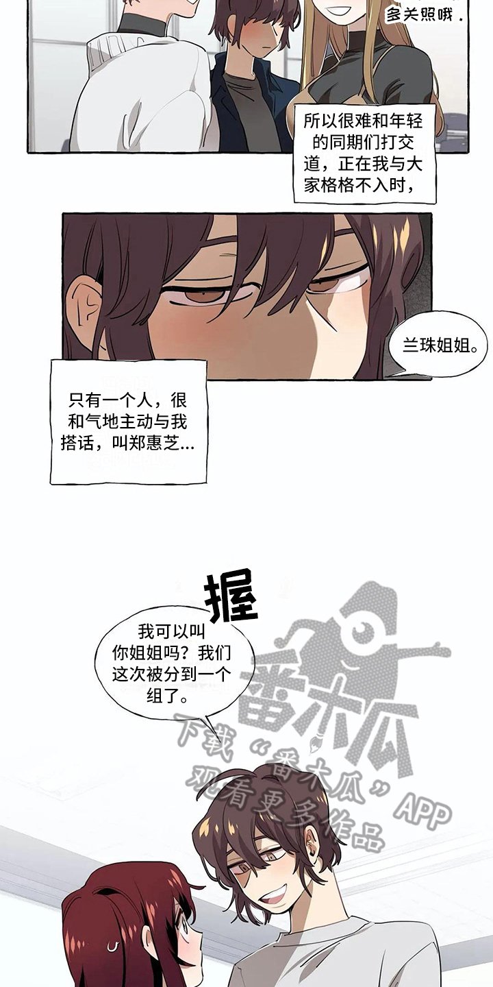 第16章：过去的故事