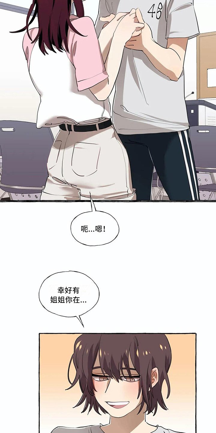第16章：过去的故事