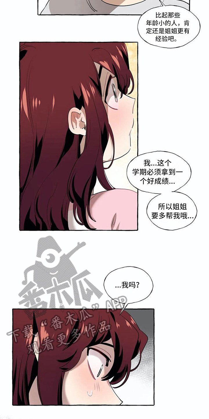 第16章：过去的故事