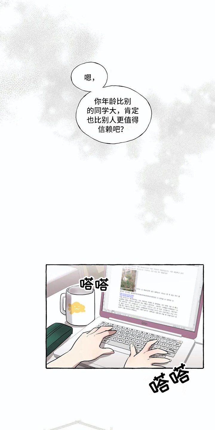 第16章：过去的故事