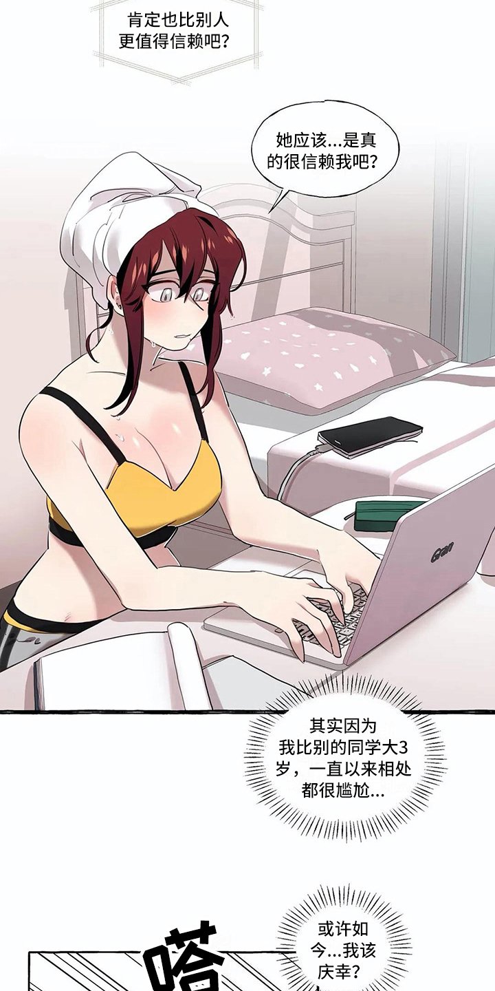 第16章：过去的故事