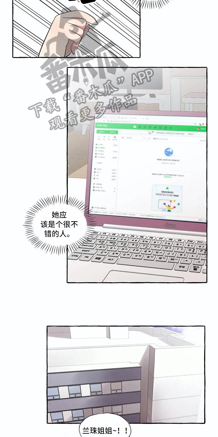 第16章：过去的故事