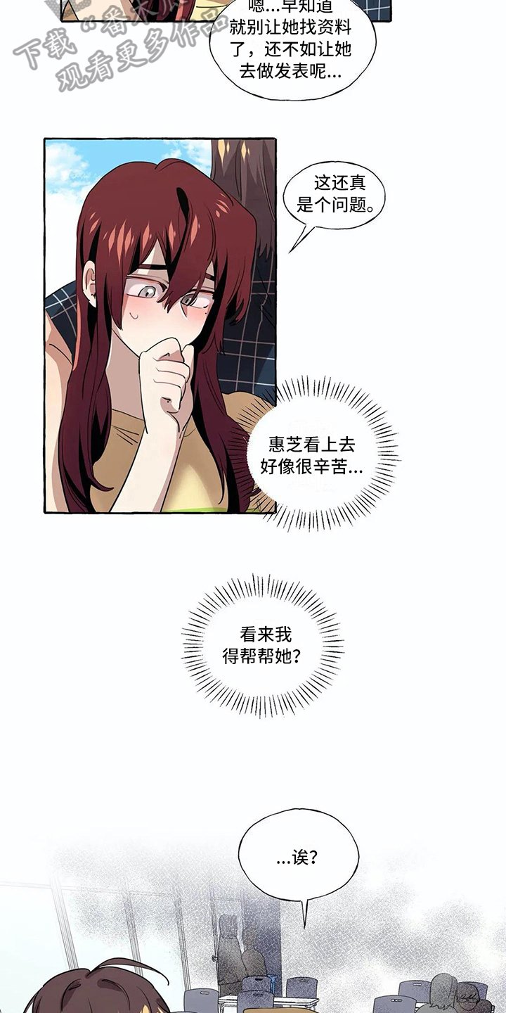 第16章：过去的故事