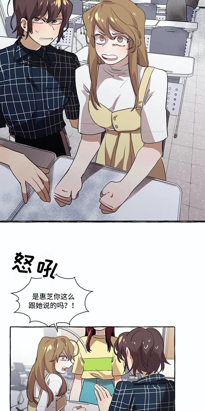 第16章：过去的故事