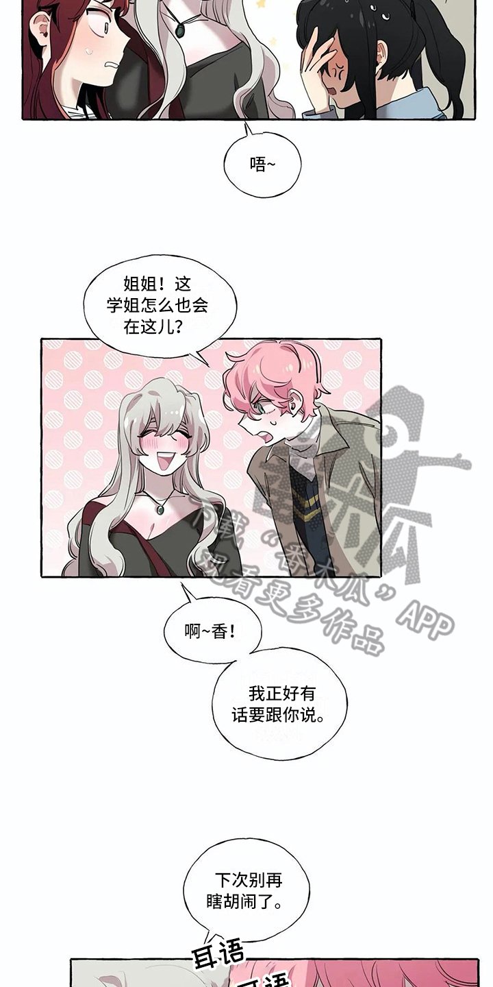 第19章：惊讶