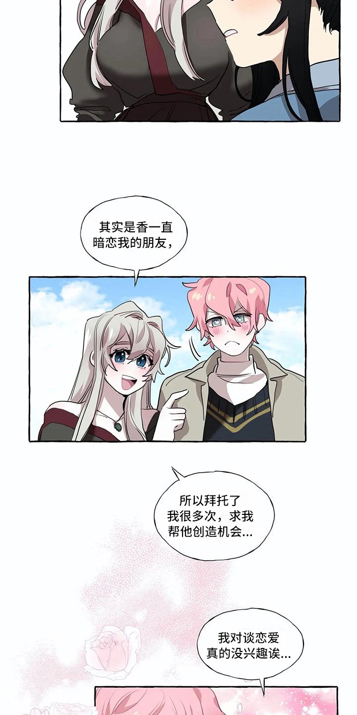 第19章：惊讶