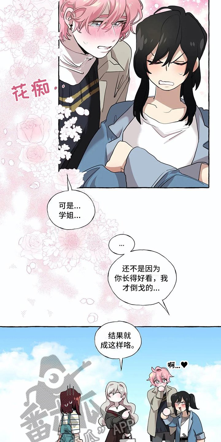第19章：惊讶
