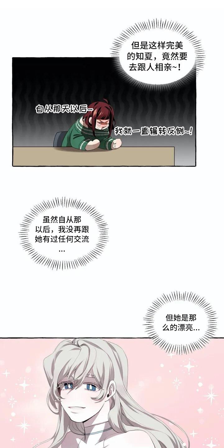 第2章：逃跑