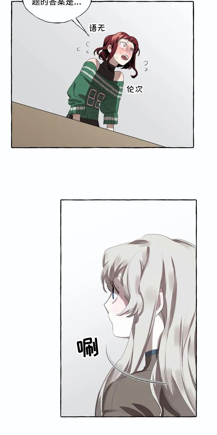 第2章：逃跑