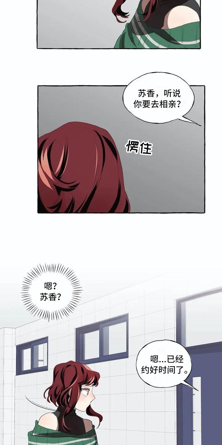第2章：逃跑