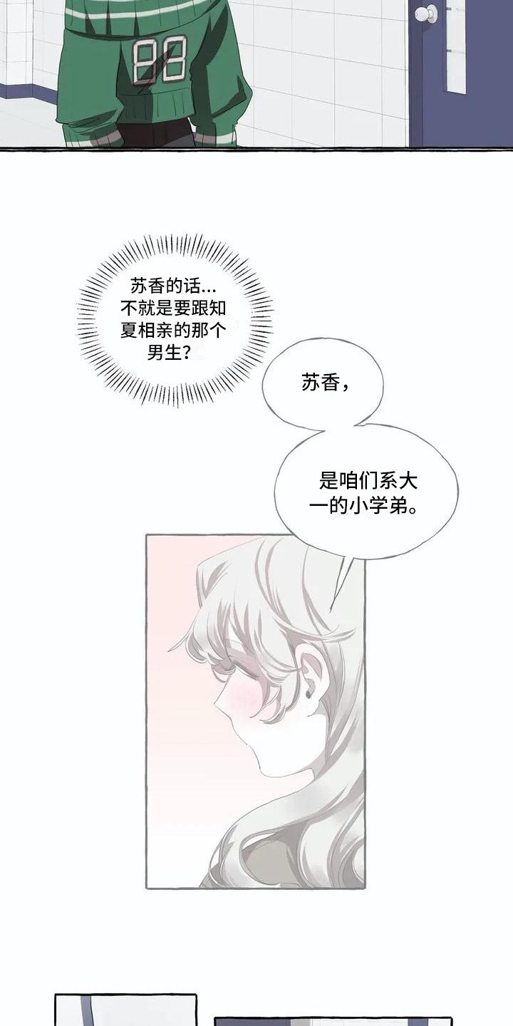第2章：逃跑