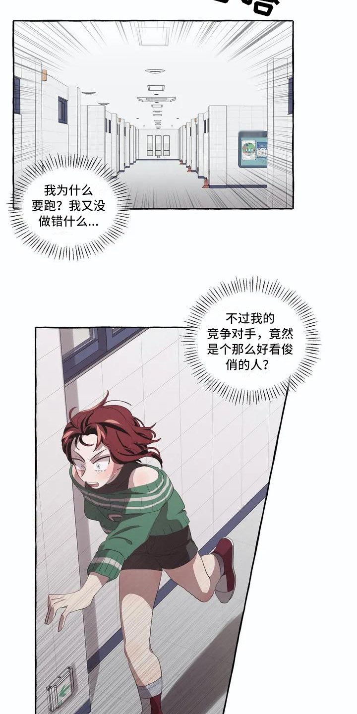 第2章：逃跑