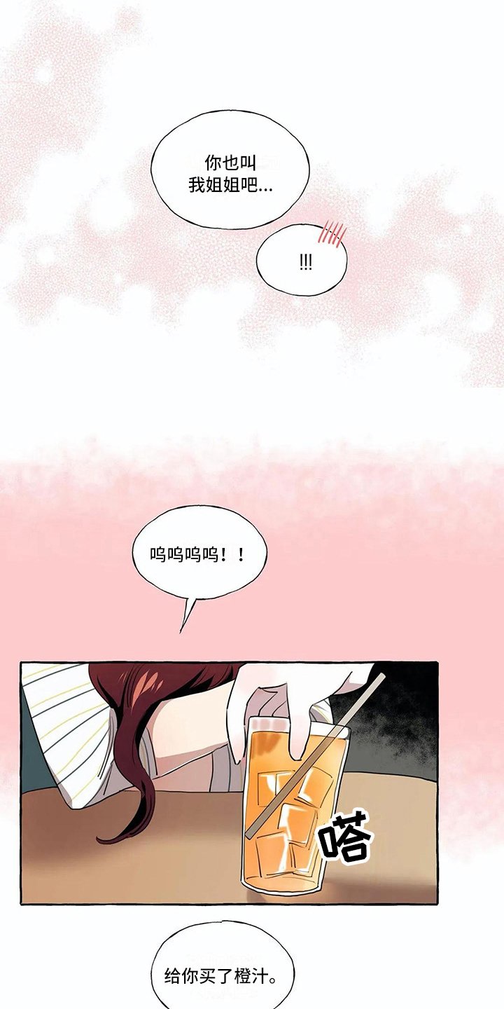第20章：愿望【完结】