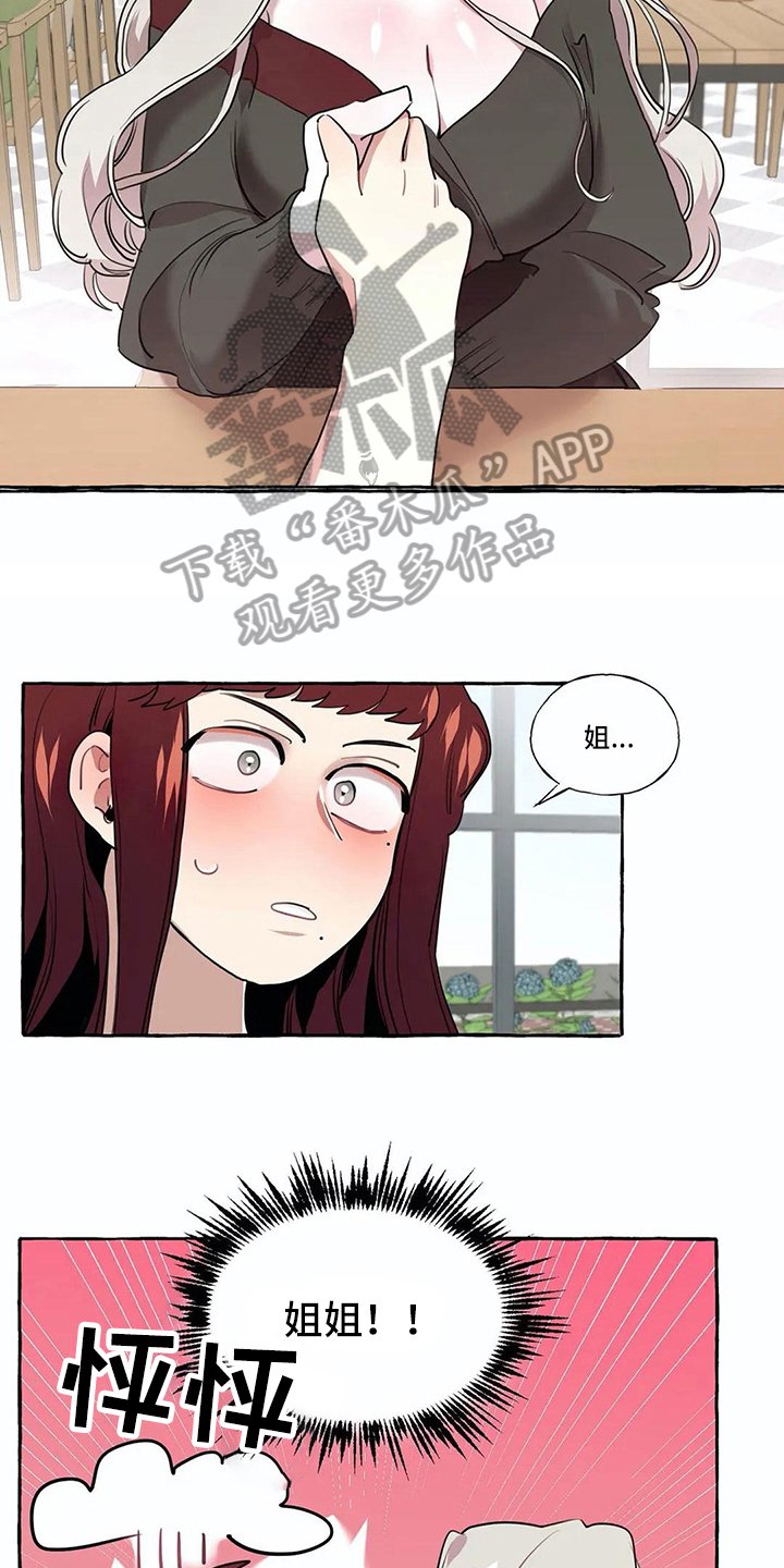 第20章：愿望【完结】