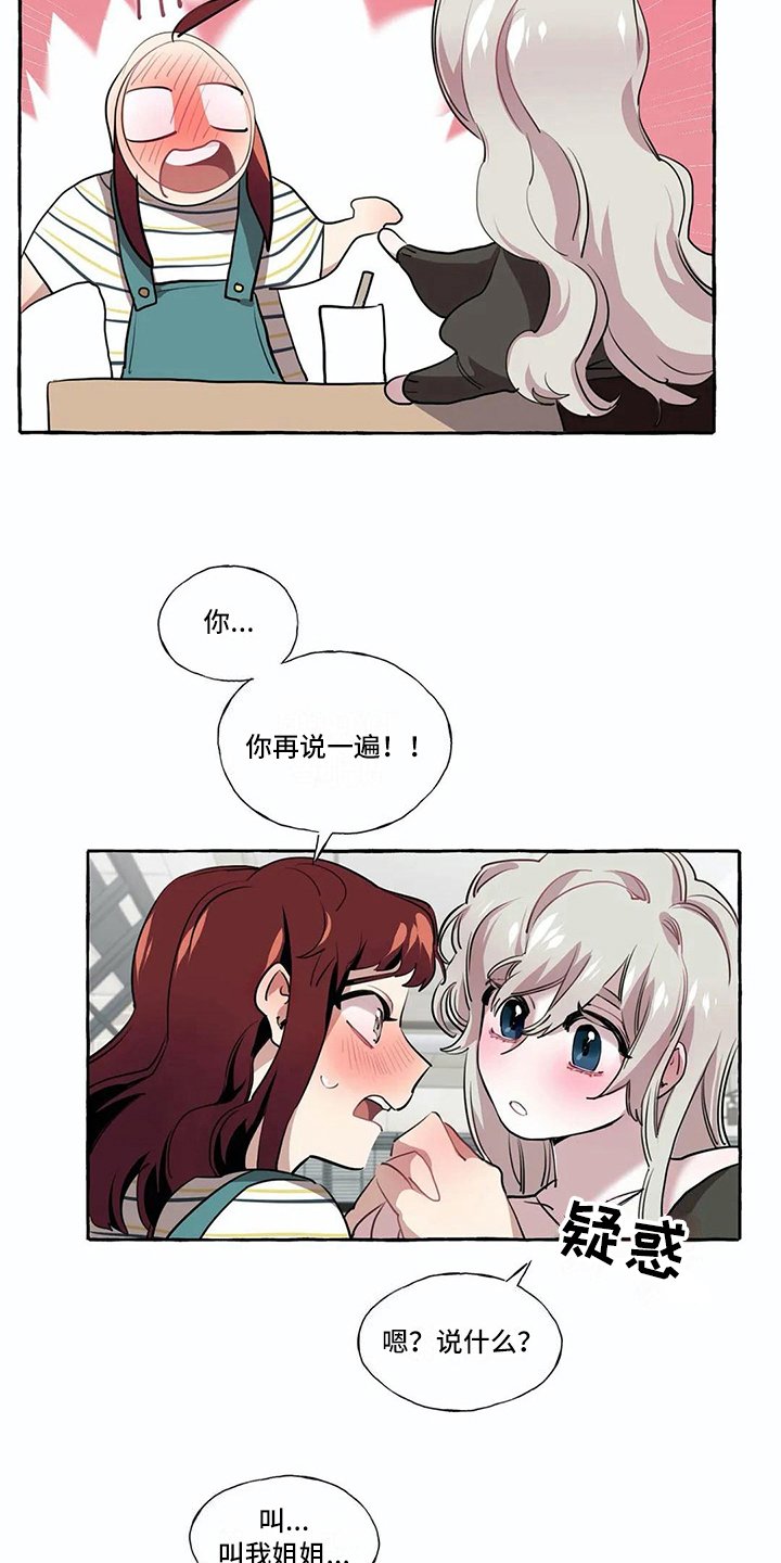第20章：愿望【完结】