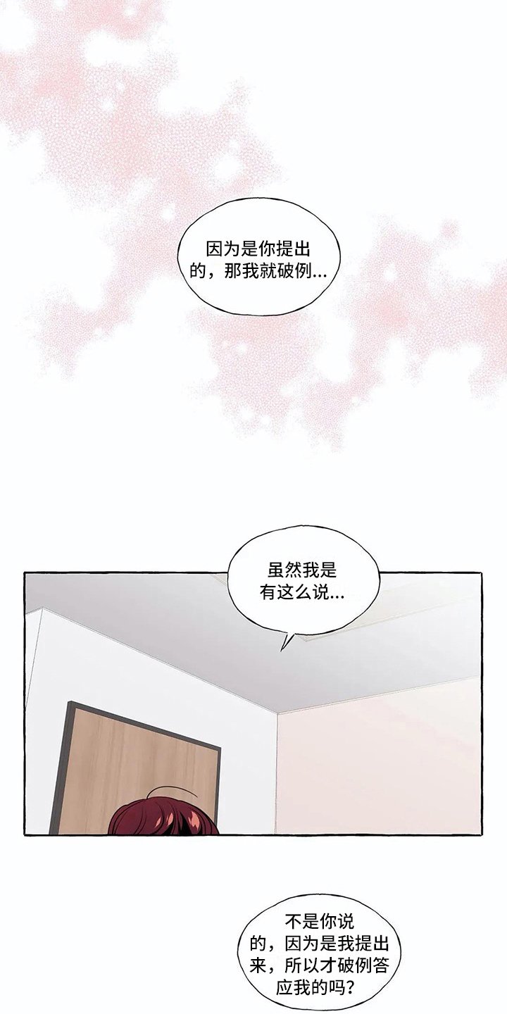 第20章：愿望【完结】