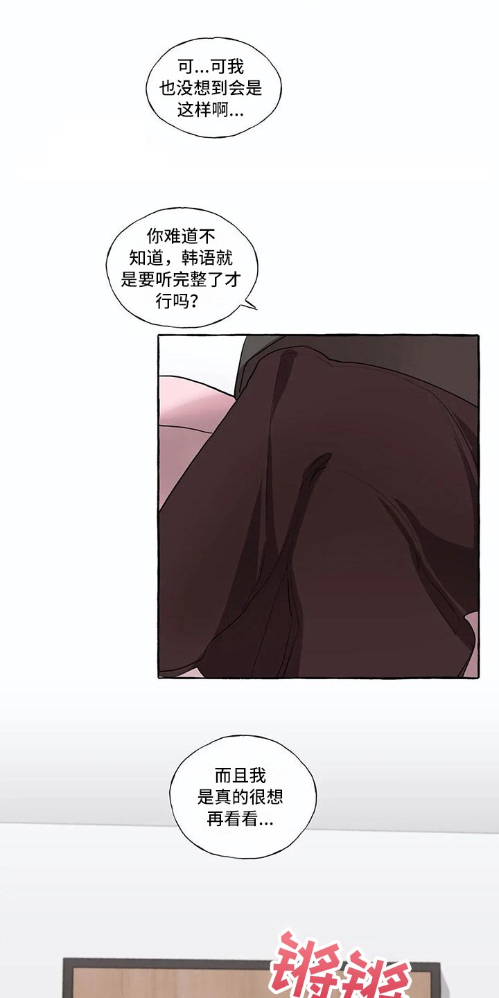 第20章：愿望【完结】