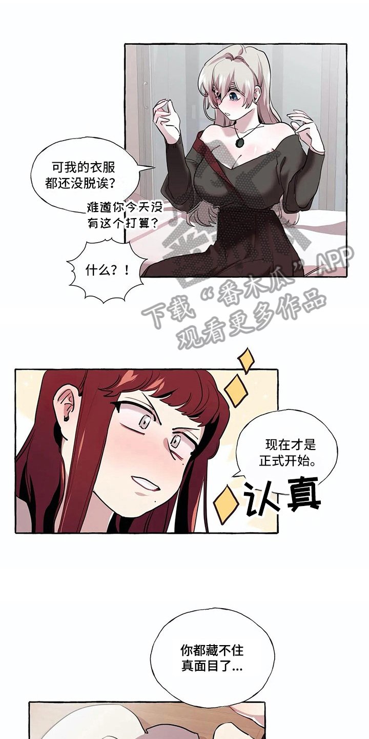 第20章：愿望【完结】