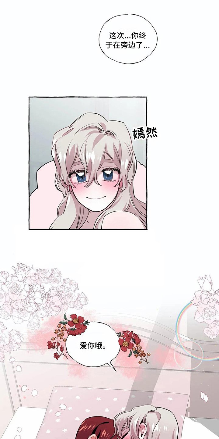 第20章：愿望【完结】