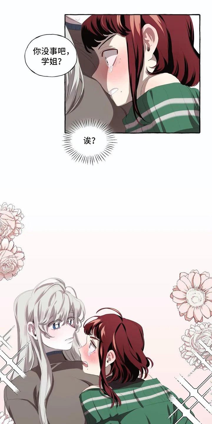 第3章：决心