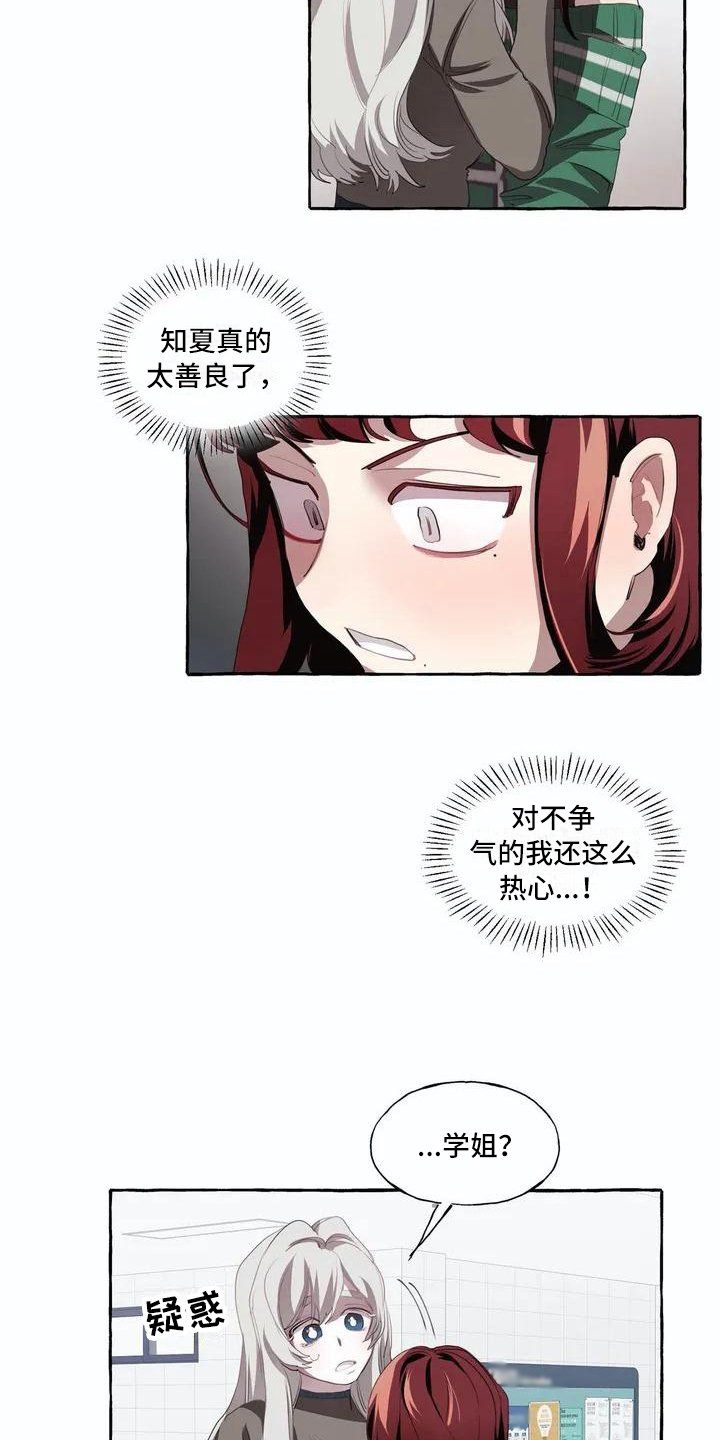 第3章：决心