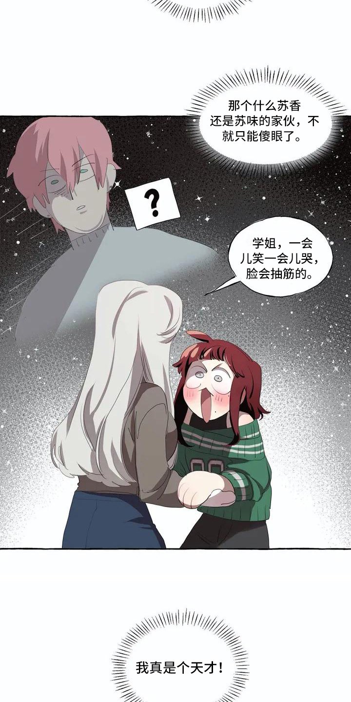 第3章：决心