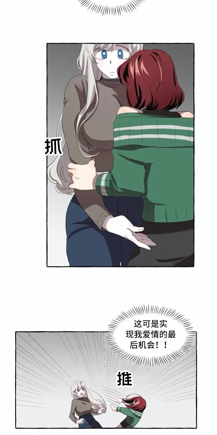 第3章：决心