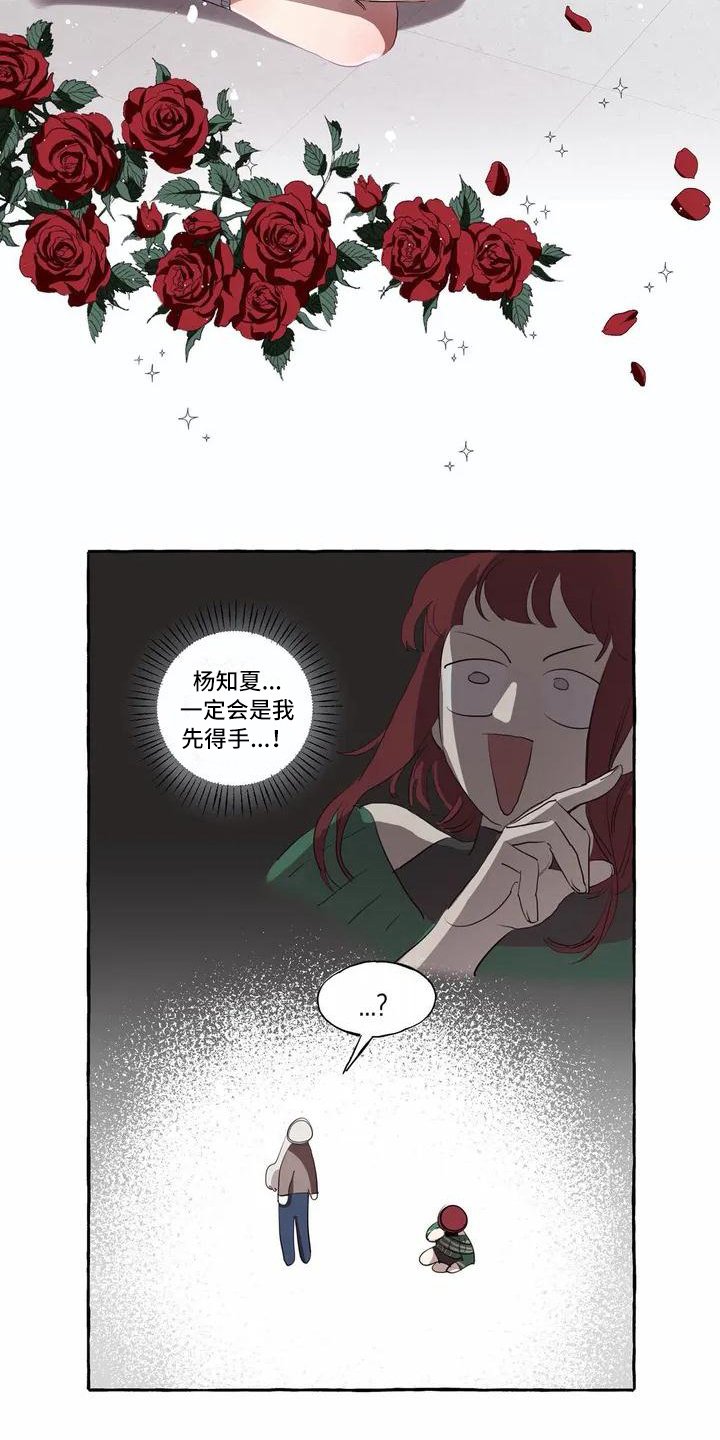 第3章：决心